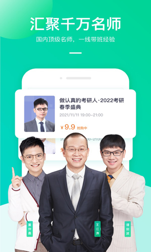 新东方大学考试app下载