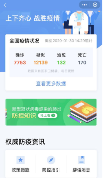 粤省事app官网下载安装2022