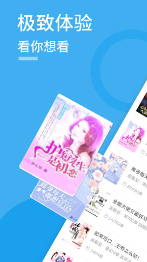 天天小说app免费版