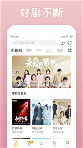 啦啦啦www在线观看免费视频高清iOS版v3.2 中文完整版
