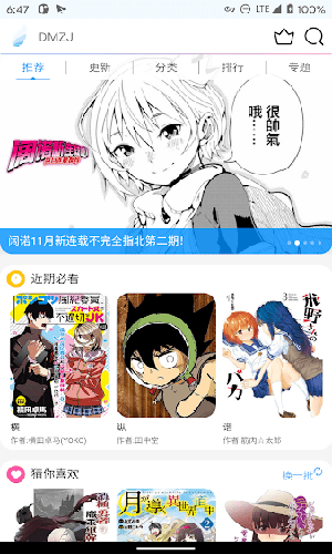 动漫之家Lite app