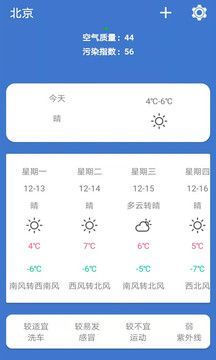 好心情天气app下载