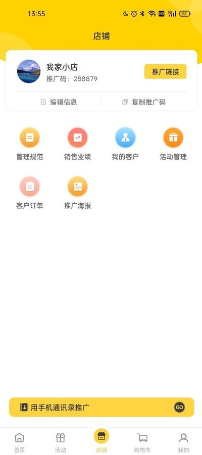 豪省购物app下载