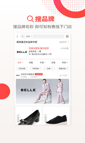 天虹超市网上购物app