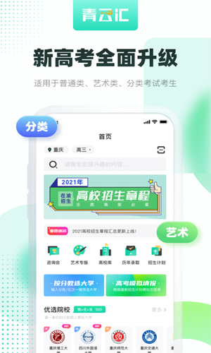 青云汇官方版app