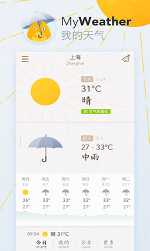 我的天气安卓版app