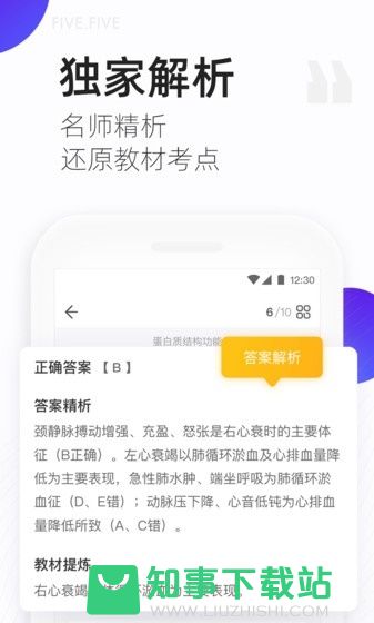 丁香医考app最新版