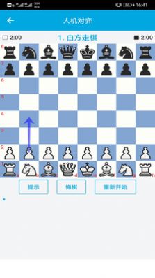 国际象棋教学教程版