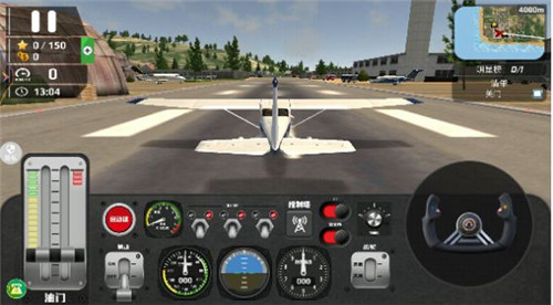真实开飞机模拟器安卓版