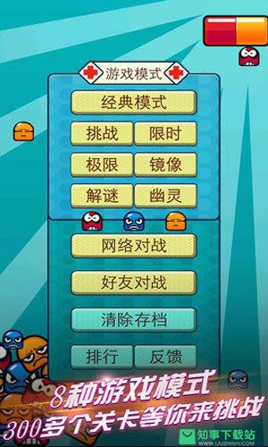 玛丽医生手机版中文版下载安装v2.3.5